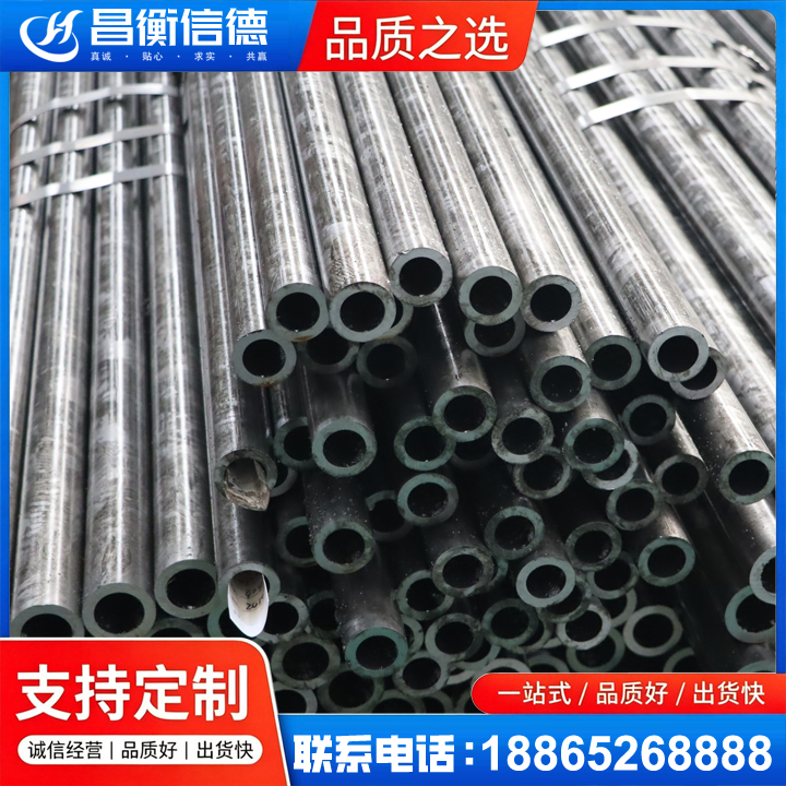 乐昌45#精密钢管